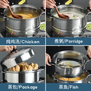 家用蒸锅双层蒸馍大号锅加厚电磁炉二三层不锈钢汤锅蒸鱼锅煤气灶