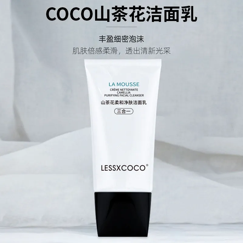 山茶花柔和净肤洁面乳温和不刺激清洁毛孔改善暗沉补水洗面奶代发