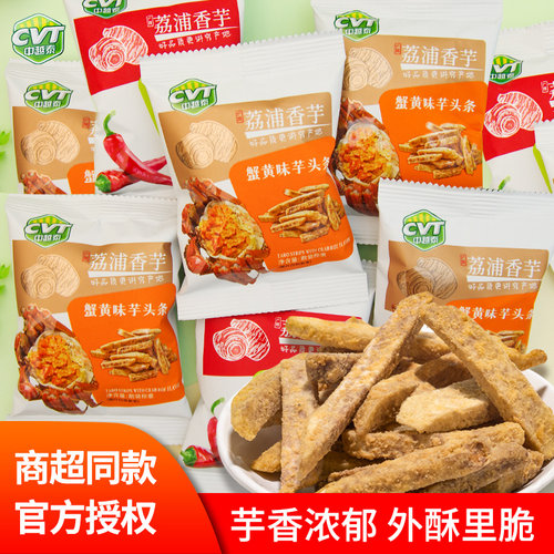 CVT中越泰荔浦芋头条250g