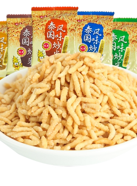 好喜缘泰国风味炒米500g散称