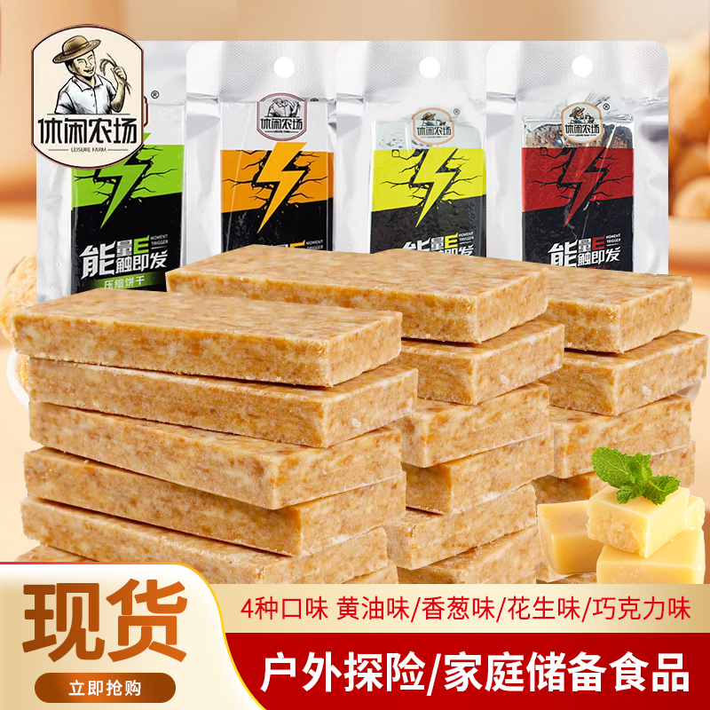 休闲农场压缩饼干42gg