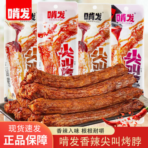 啃发尖叫烤脖香辣味黑鸭味糖醋味42g袋装开袋即食休闲解馋零食