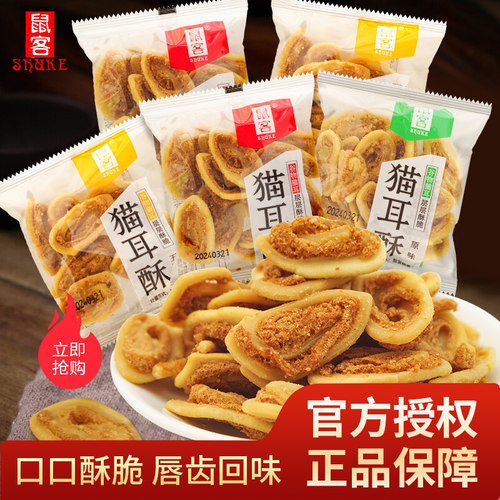 旗舰正品现货速发鼠客