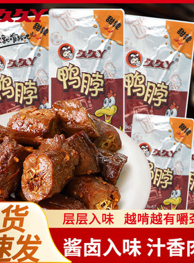 甜辣熟食久久丫零食休闲