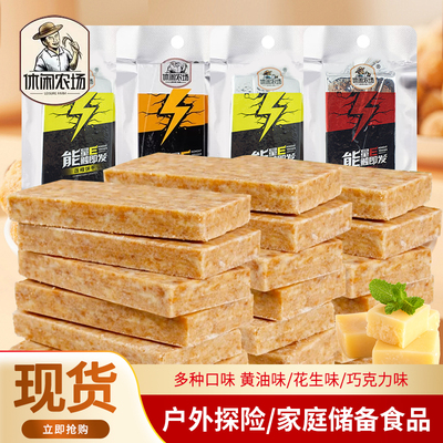 休闲农场压缩饼干42g巧克力味