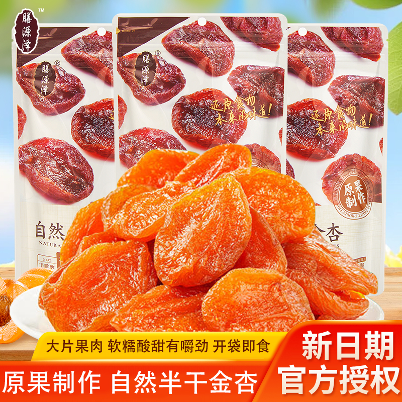 膳源澤自然半干金杏110g