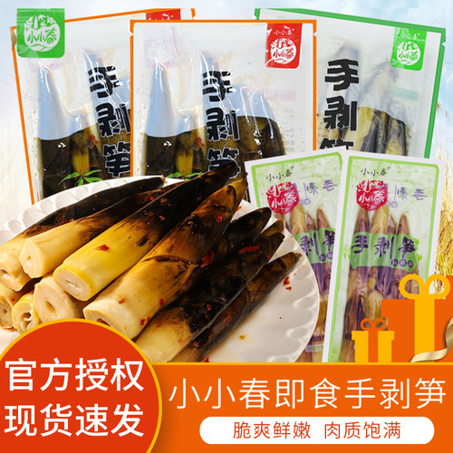 小小春安吉老奶奶手剥笋