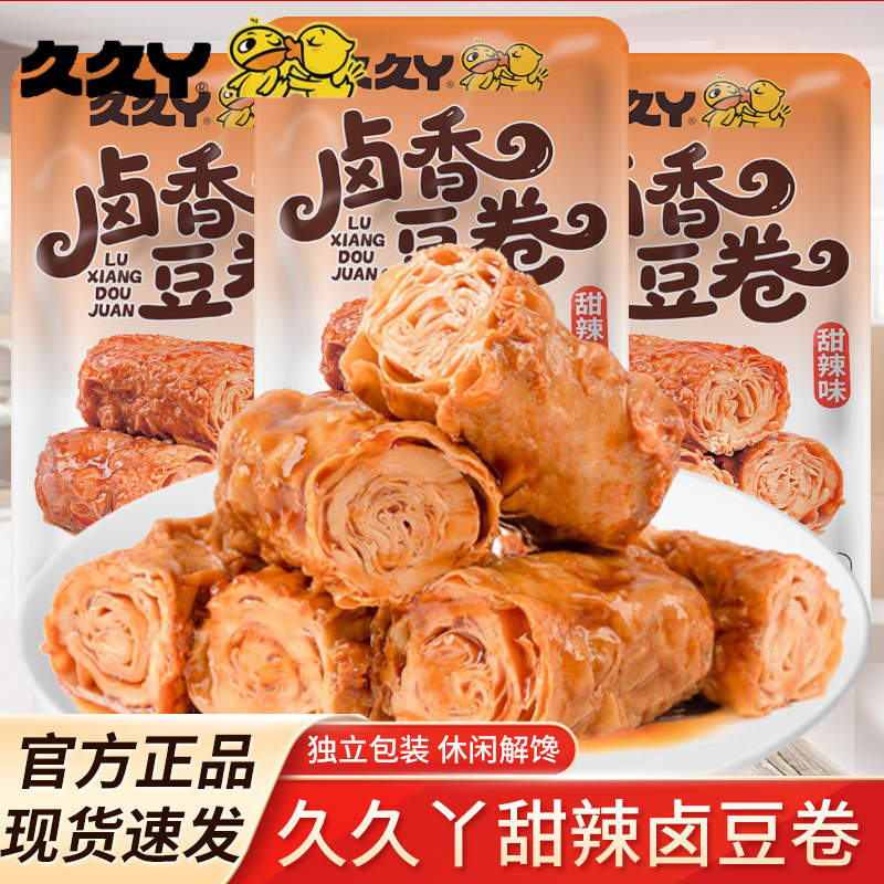 久久丫卤香豆卷甜辣味散称250g豆制品开袋即食休闲解馋素肉小吃