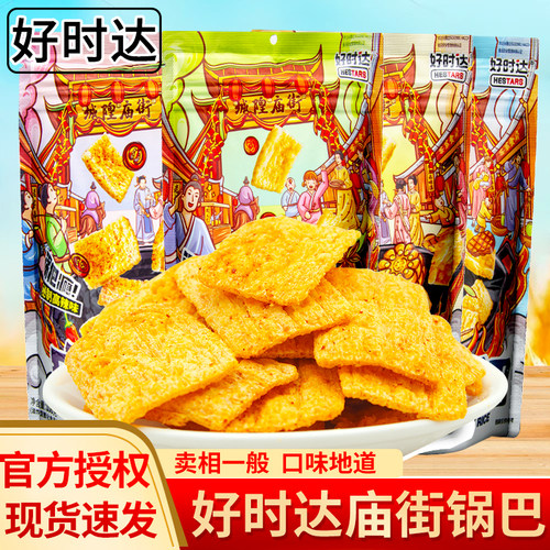 好时达城隍庙街锅巴108g高辣味