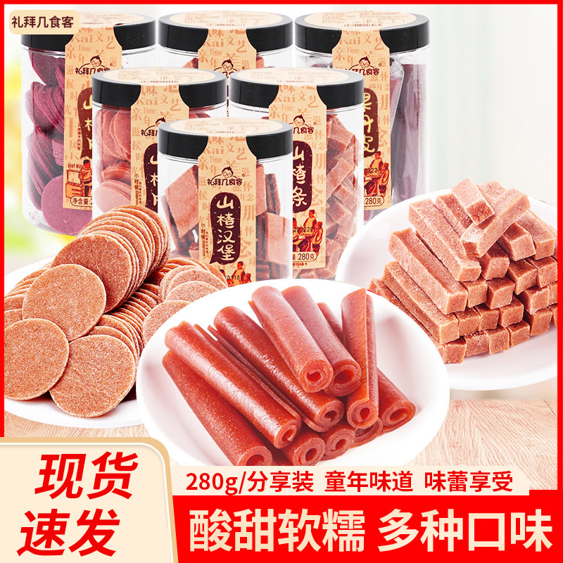 礼拜几食客果丹皮山楂片山楂条罐装果脯蜜饯休闲开胃解馋零食小吃,零食/坚果/特产,山楂类制品,淘宝优惠券,粉丝福利购,淘宝优惠卷