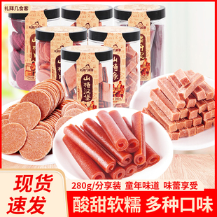 礼拜几食客果丹皮山楂片山楂条罐装果脯蜜饯休闲开胃解馋零食小吃