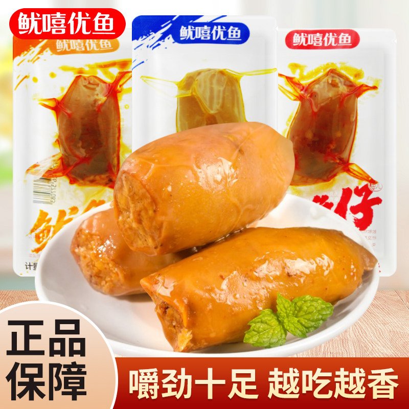 鱿嘻优鱼鱿鱼仔原味香辣味烧烤味独立袋装开袋即食休闲解馋零食