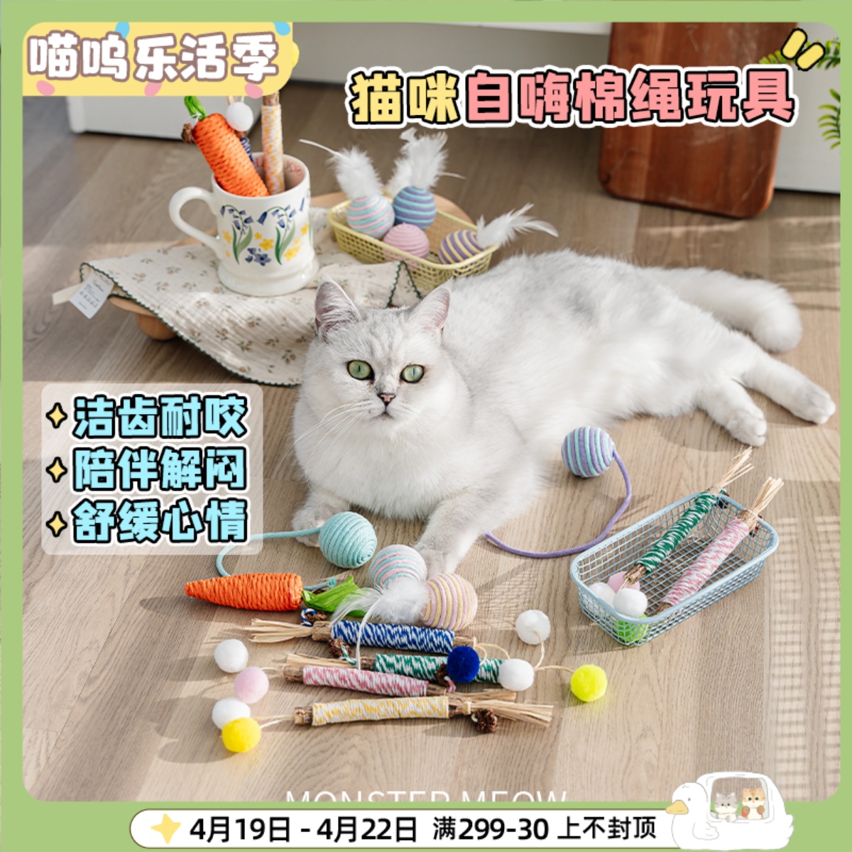 麻绳木天蓼玩具猫咪磨牙洁齿自嗨