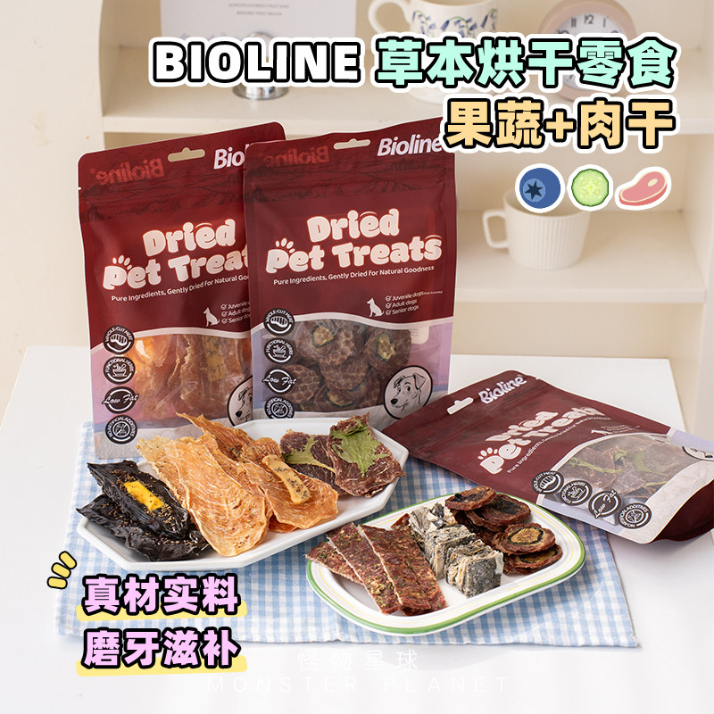 Bioline斑斓宠物狗狗烘干肉干零食整切天然食材鸡肉牛肉鸭肉通用