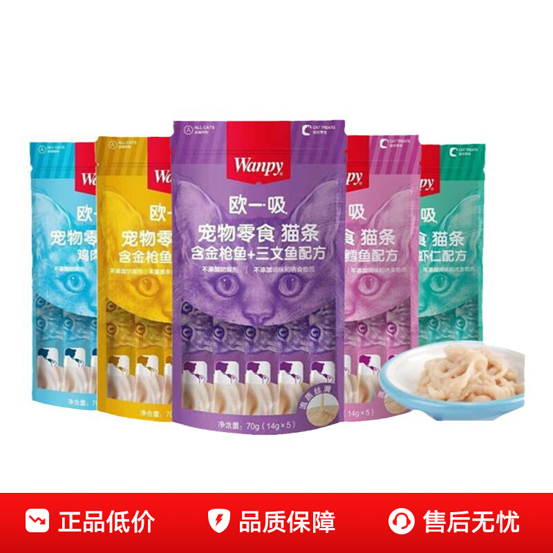 顽皮欧一吸猫条零食训练奖励