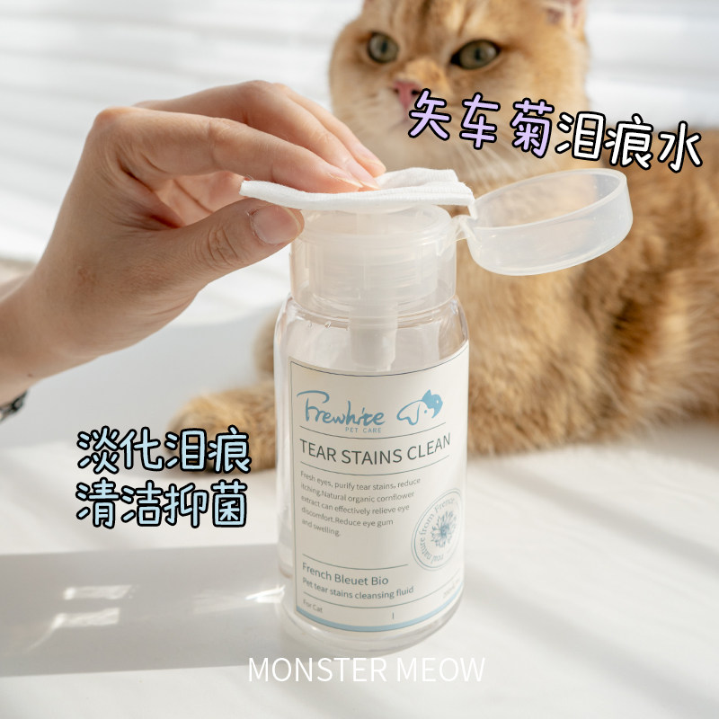 FREWHITE富瑞白眼周清洁水猫咪狗狗脸眼部护理抑菌缓解泪痕去眼屎