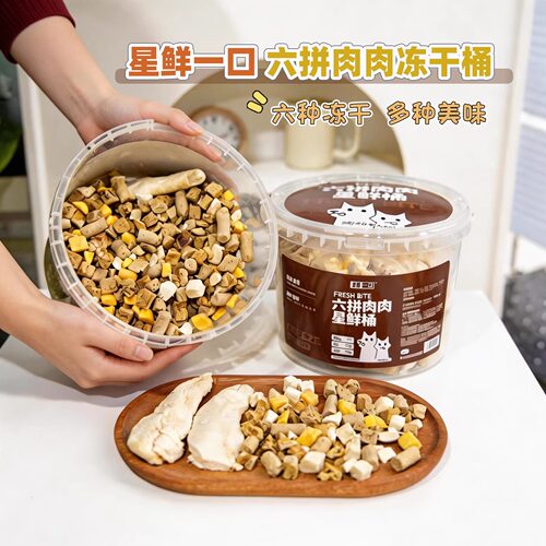 毛星球六拼冻干鸡胸肉蛋黄