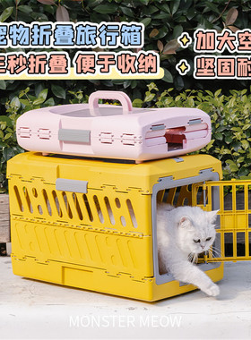 7F Meow猫咪航空箱可折叠宠物外出猫包便携收纳猫笼超大号太空舱