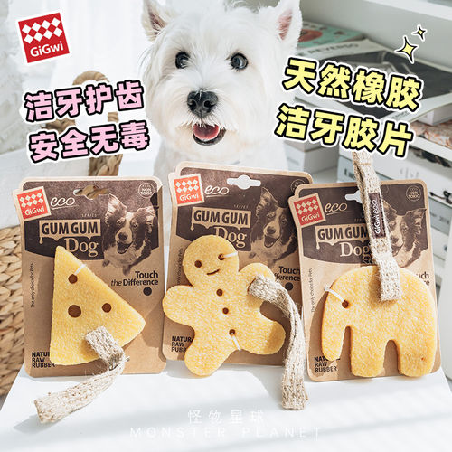 贵为天然橡胶洁牙片磨牙护牙