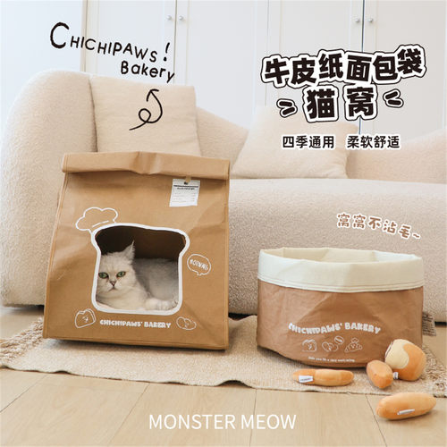 chichipaws猫窝四季通用躲避屋