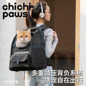 chichipaws猫包外出双肩背包