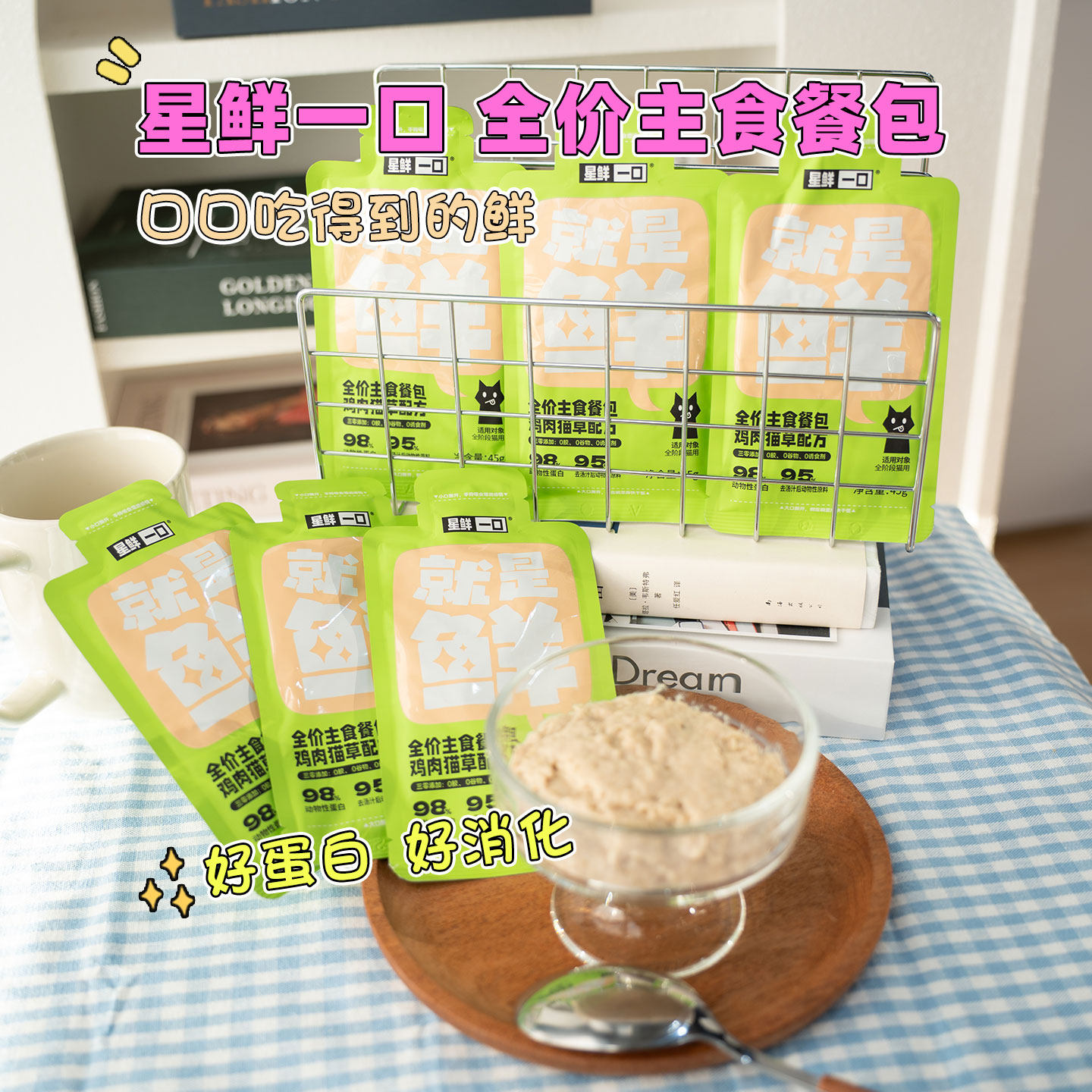毛星球星鲜一口主食餐包宠物猫咪零食鸡肉猫草化毛滋养毛发易消化,宠物/宠物食品及用品,猫零食湿粮包/餐盒,淘宝优惠券,粉丝福利购,淘宝优惠卷