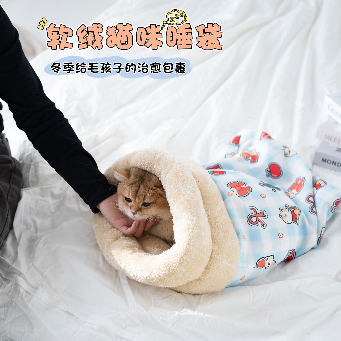 7F Meow猫窝冬天加厚保暖猫睡袋宠物睡垫子不可拆洗封闭猫床通用,宠物/宠物食品及用品,猫狗垫子,淘宝优惠券,粉丝福利购,淘宝优惠卷