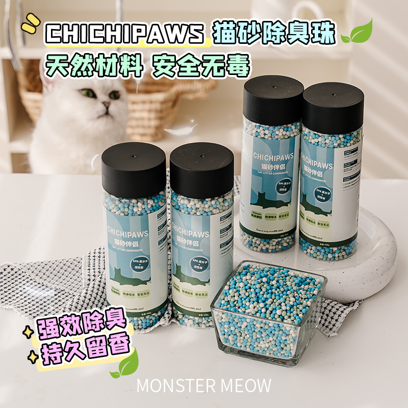 6瓶装猫砂除臭伴侣竹炭珠