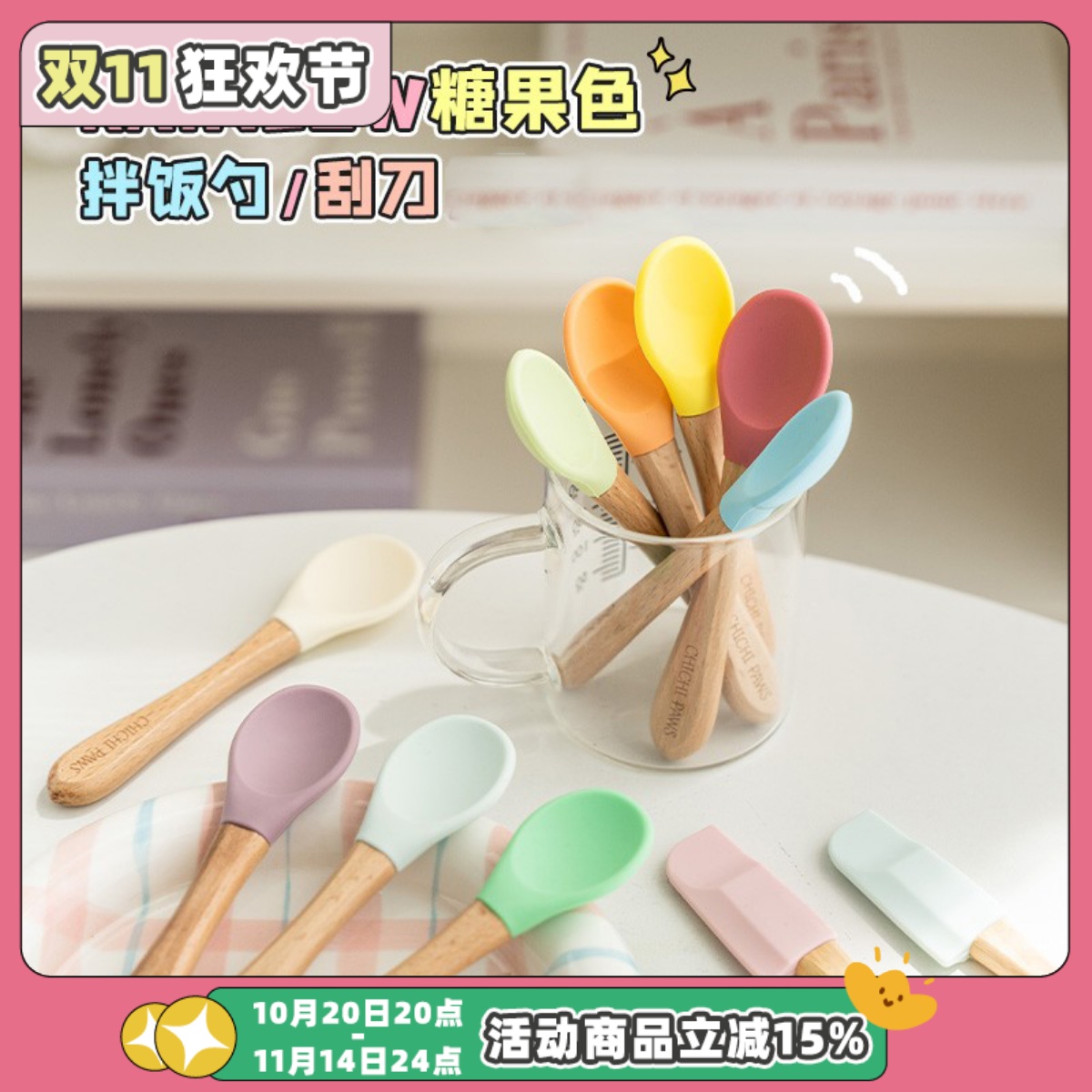 宠物专用勺子木柄婴儿级硅胶勺