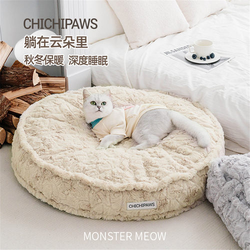chichipaws四季通用云朵猫窝