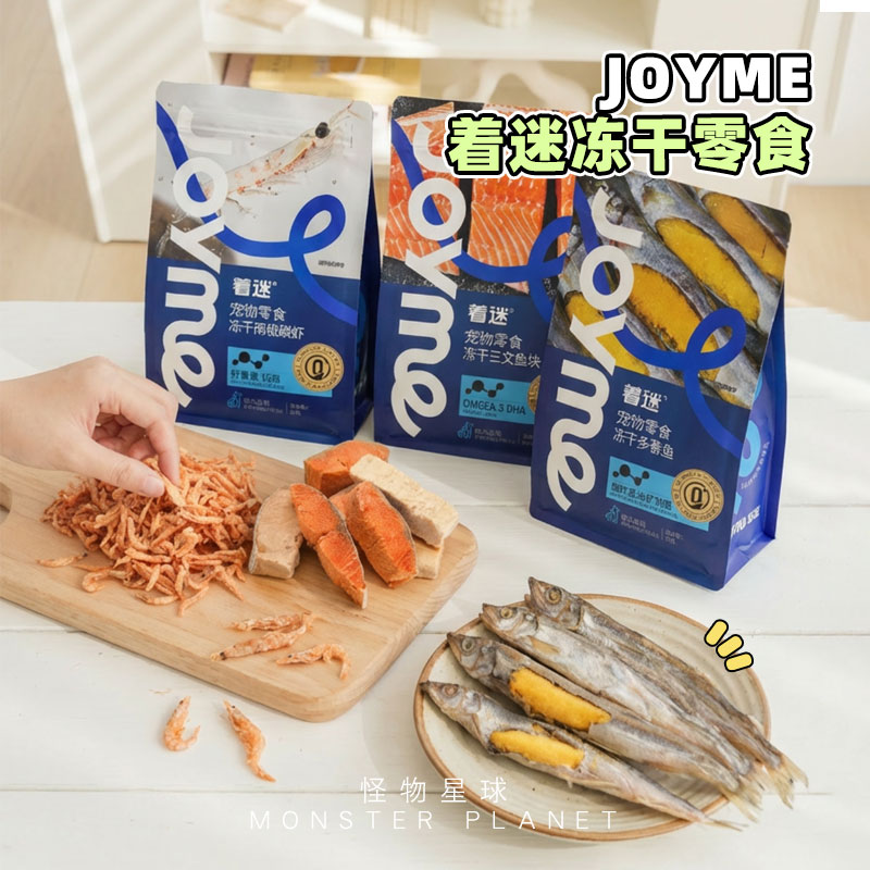 Joyme着迷冻干满籽多春鱼三文鱼猫咪狗狗零食对虾南极磷虾鳕鱼块