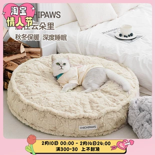 chichipaws冬季 猫窝小兔绒云朵窝深度睡眠保暖宠物可拆洗踩奶垫子