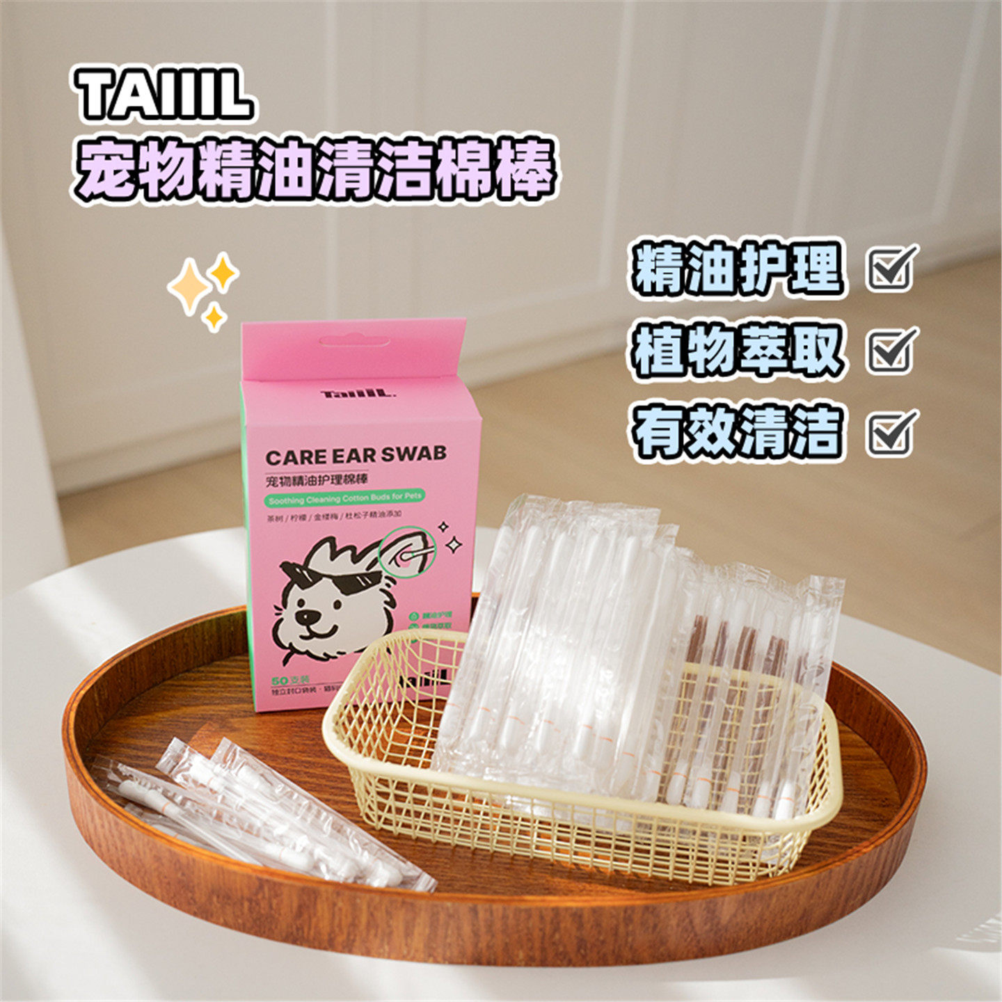 TaiiiL宠物洁耳精油棉棒去污猫狗耳部清洁去耳垢抑菌棉棒50支装,宠物/宠物食品及用品,耳部清洁,淘宝优惠券,粉丝福利购,淘宝优惠卷