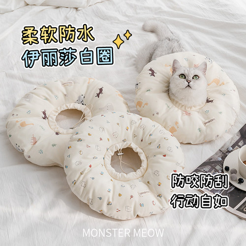 伊丽莎白圈绝育用品柔软脖圈