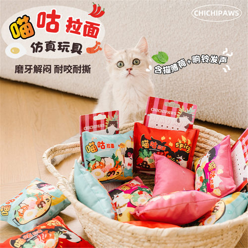 仿真拉面猫咪猫薄荷玩具磨牙耐咬