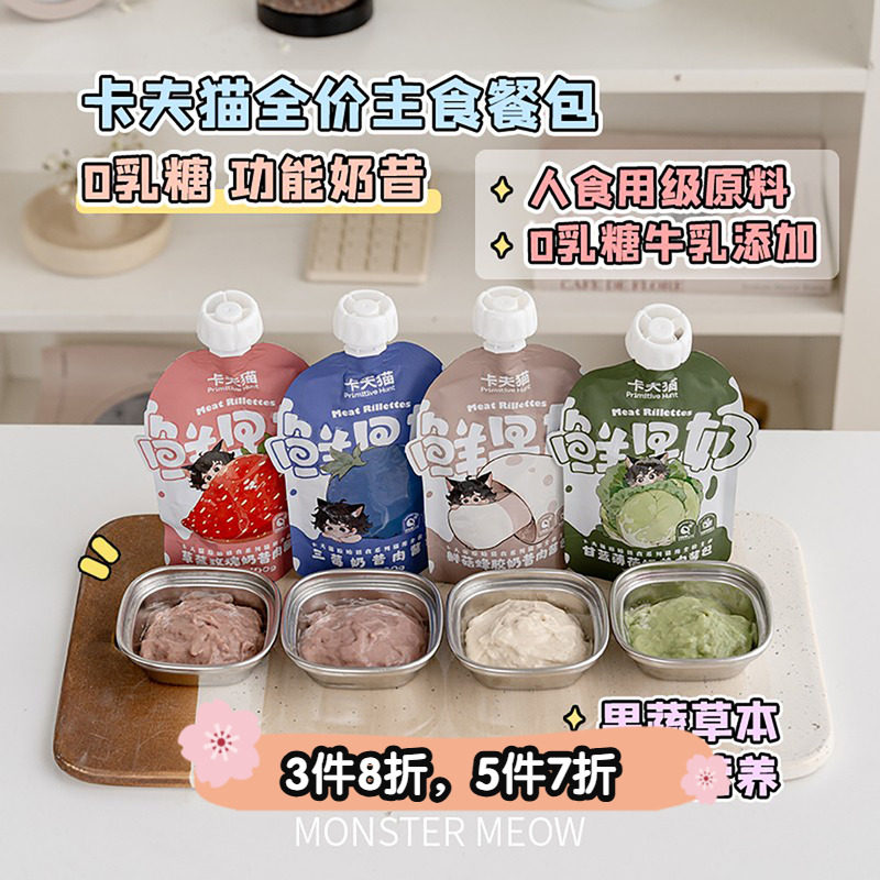 卡夫猫主食餐包猫咪全价湿粮包零食拌餐罐头营养补充成猫慕斯奶昔,宠物/宠物食品及用品,猫全价湿粮/主食罐,淘宝优惠券,粉丝福利购,淘宝优惠卷
