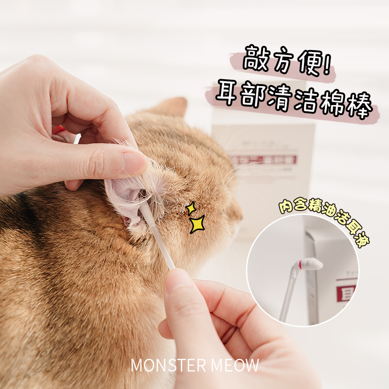 日本Kojima宠物耳部清洁棒猫咪狗狗通用耳朵清洁耳垢棉签精油棉棒