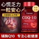 美国进口辅酶Qq10高含量omega3心脑dha护眼血管心脏健康还原型