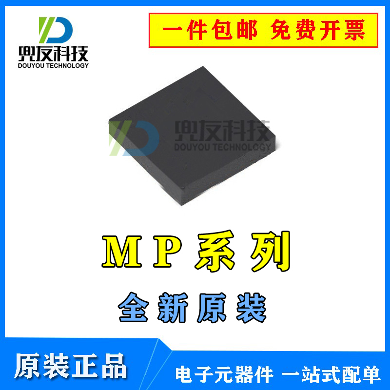 MP系列1527 1529B8 26101B6 26123DR 1530 1531DQ-LF-Z丝印QFN16