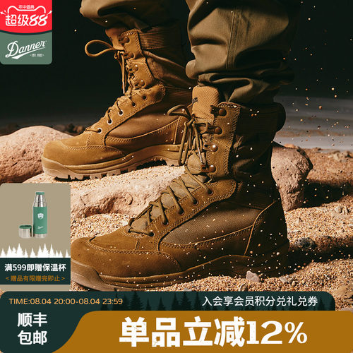 Danner军迷战术靴防水透气