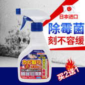 墙体除霉喷雾 进口 家用白墙去霉剂除霉菌神器 日本原装 倍利卡