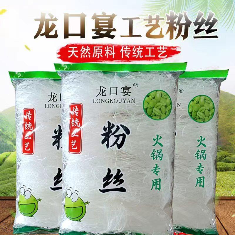 厂家直销龙口宴工艺粉丝每袋200g袋花甲水晶粉丝速食火锅粉丝凉拌,粮油调味/速食/干货/烘焙,干货粉条粉丝/蕨根粉/苕皮,淘宝优惠券,粉丝福利购,淘宝优惠卷