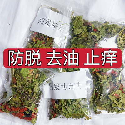 杭州医院【固发协定方】防脱 止痒 发油 固发