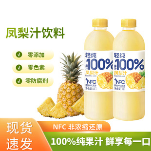 轻纯100%凤梨水蜜桃妃子笑荔枝汁1L大瓶装菠萝葡萄橙汁多口味饮料