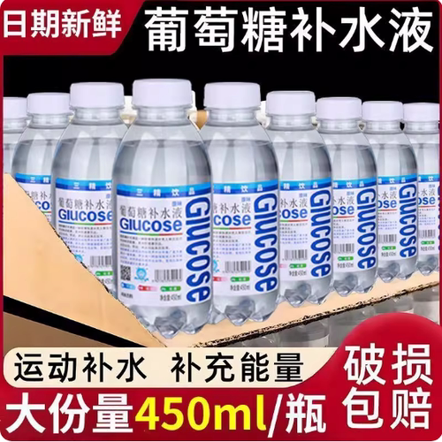 三精葡萄糖补水液饮补充体力整箱