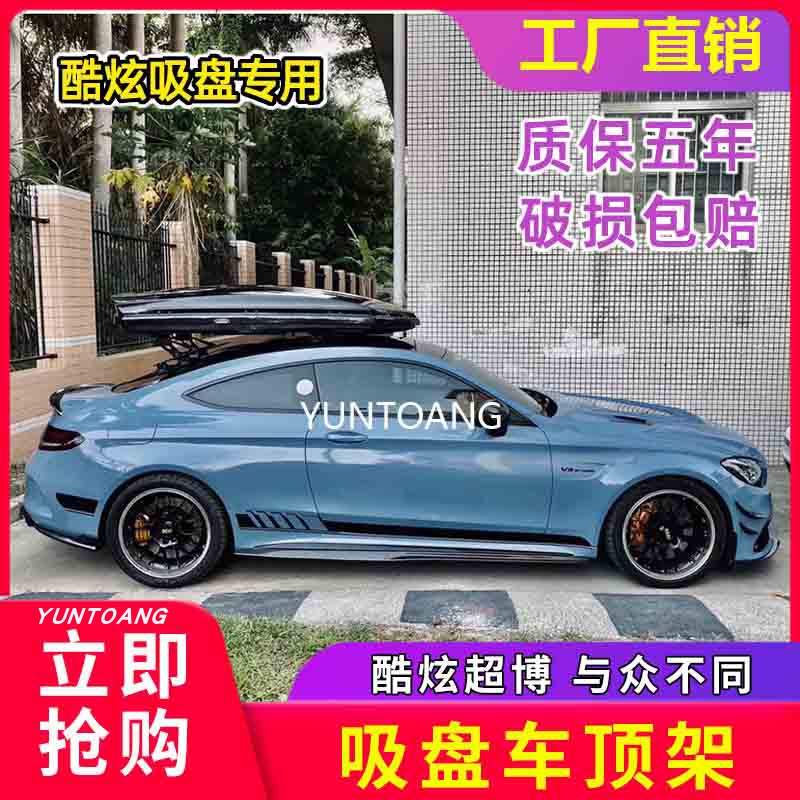 车顶行李箱吸盘支架改装用品