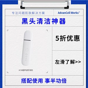 [В сочетании с набором черного голова, 99] ACW Ultrasonic Shovel, очистка сущности импорта Blackhead