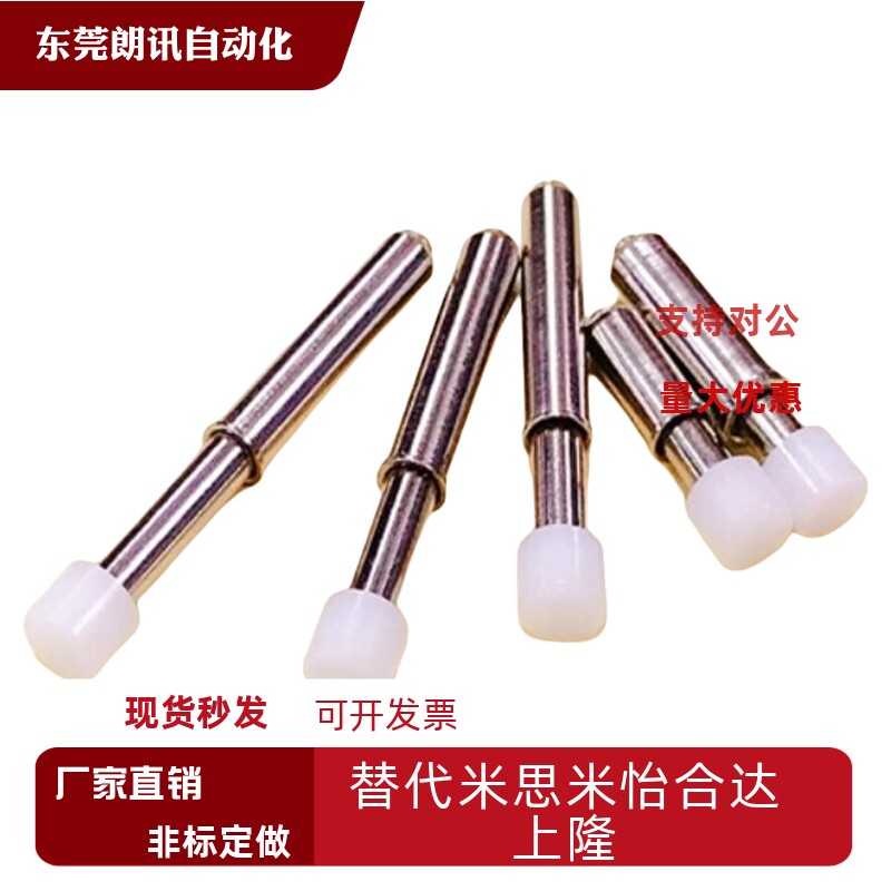 GP-2T治具光板定位针 PCB弹簧顶针 托针 5.0定位PIN 弹性弹力压棒