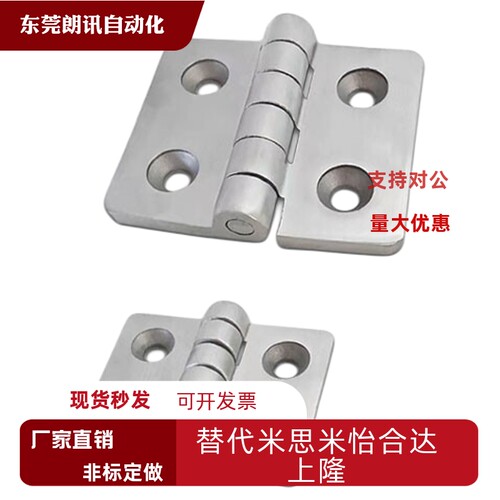 HFL13-51/71不锈钢蝶形铰