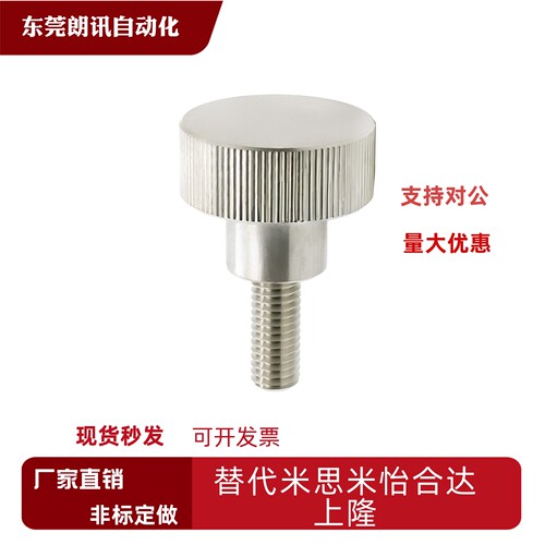 加厚压纹把手NKOSA3/4-6